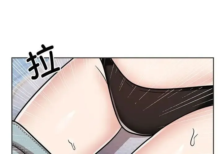 疯了才结婚 - 第16話 - page 1