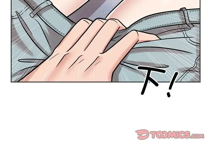 疯了才结婚 - 第16話 - page 2