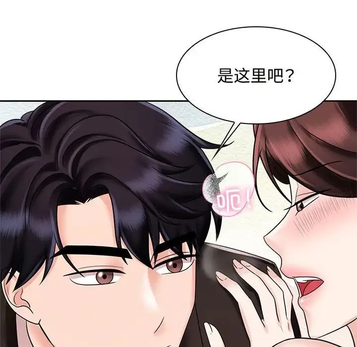 疯了才结婚 - 第16話 - page 11