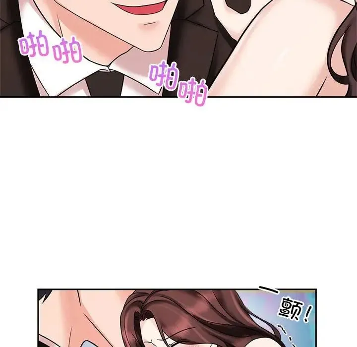 疯了才结婚 - 第16話 - page 12