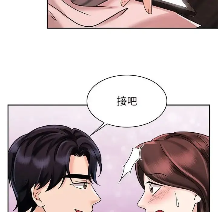 疯了才结婚 - 第16話 - page 17