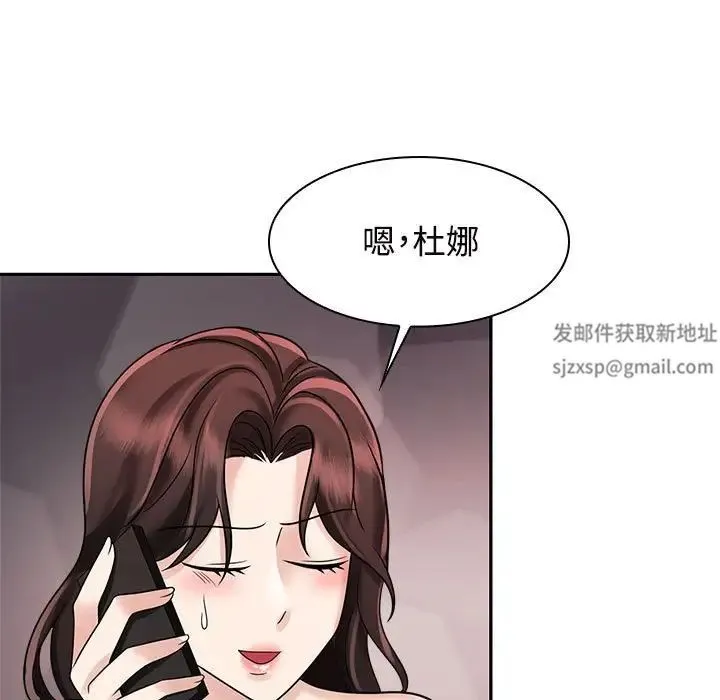 疯了才结婚 - 第16話 - page 23
