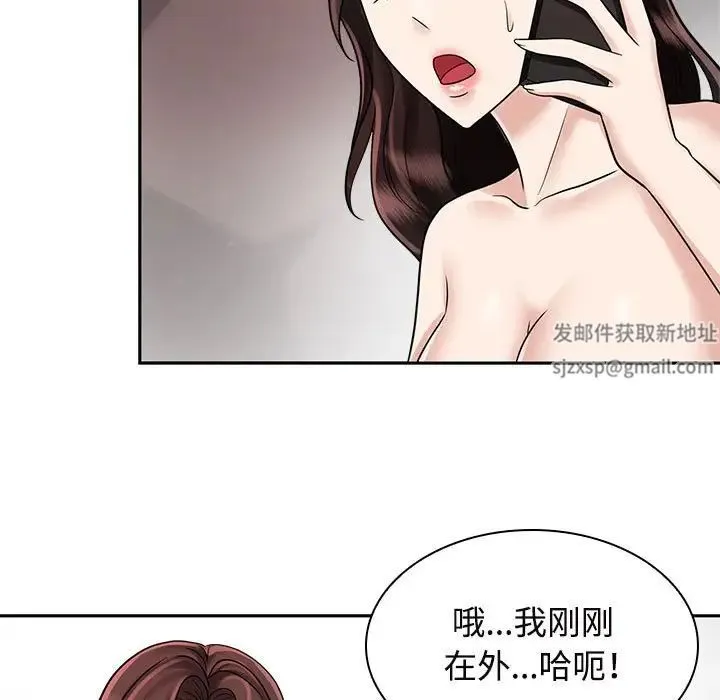 疯了才结婚 - 第16話 - page 25