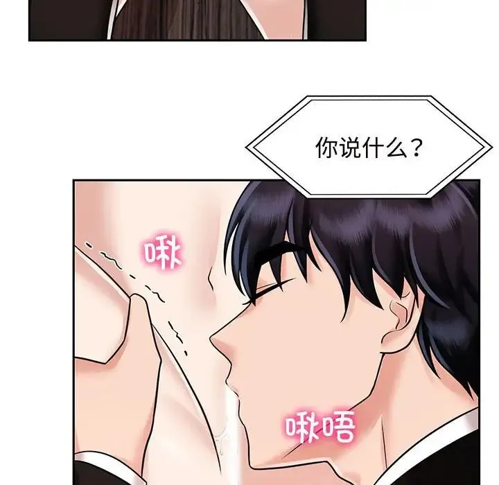 疯了才结婚 - 第16話 - page 28