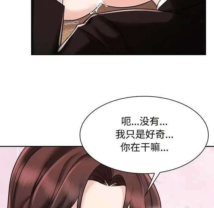 疯了才结婚 - 第16話 - page 29