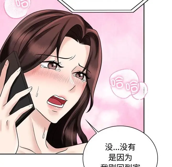 疯了才结婚 - 第16話 - page 34