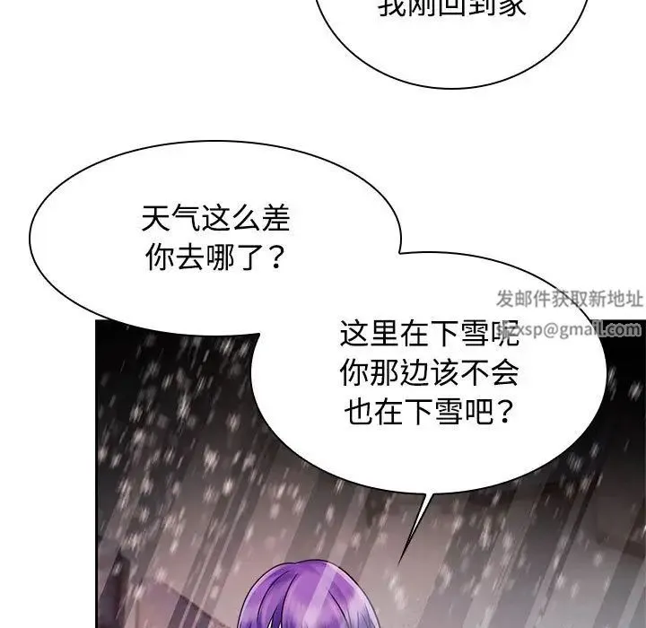 疯了才结婚 - 第16話 - page 35