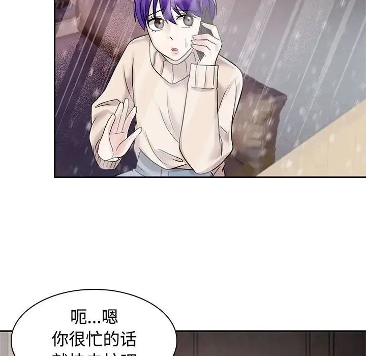 疯了才结婚 - 第16話 - page 36