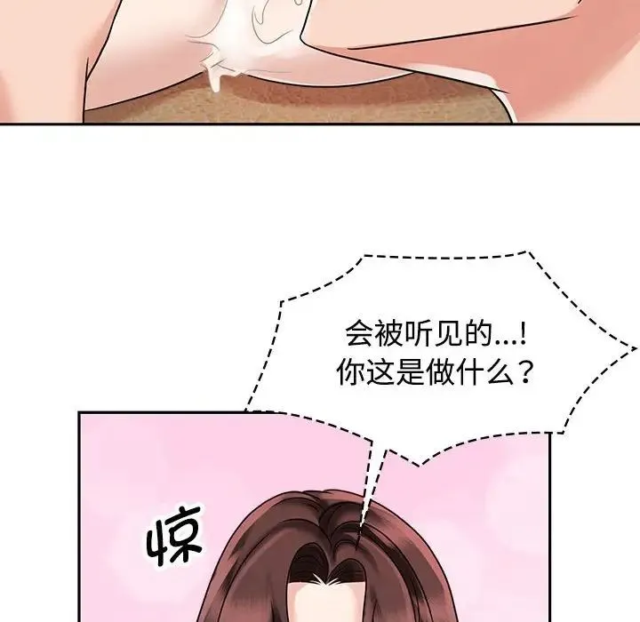 疯了才结婚 - 第16話 - page 40