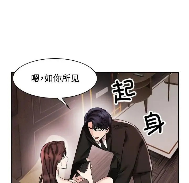 疯了才结婚 - 第16話 - page 42