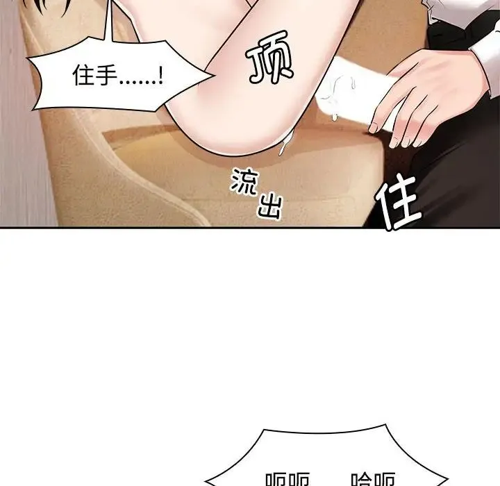疯了才结婚 - 第16話 - page 54