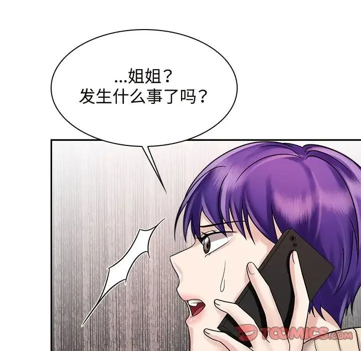 疯了才结婚 - 第16話 - page 56