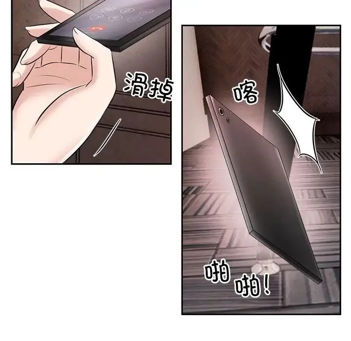 疯了才结婚 - 第16話 - page 61