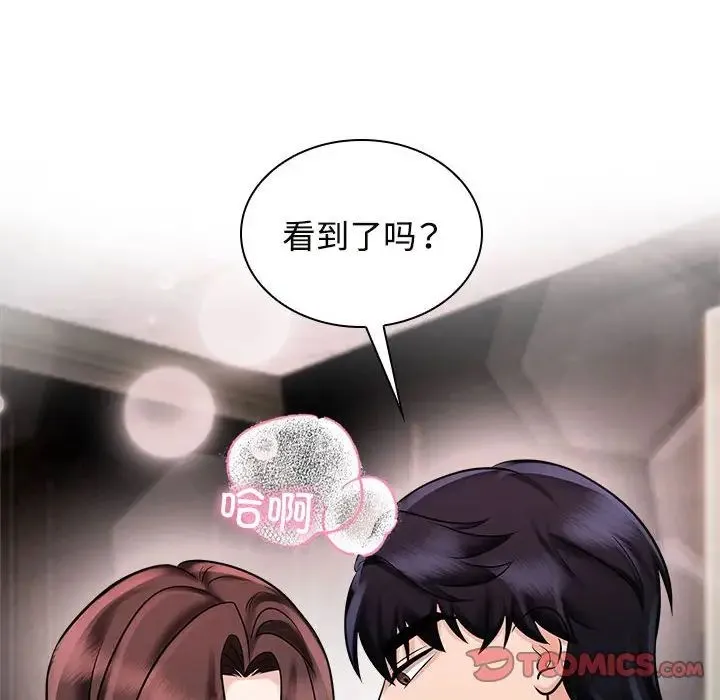 疯了才结婚 - 第16話 - page 62