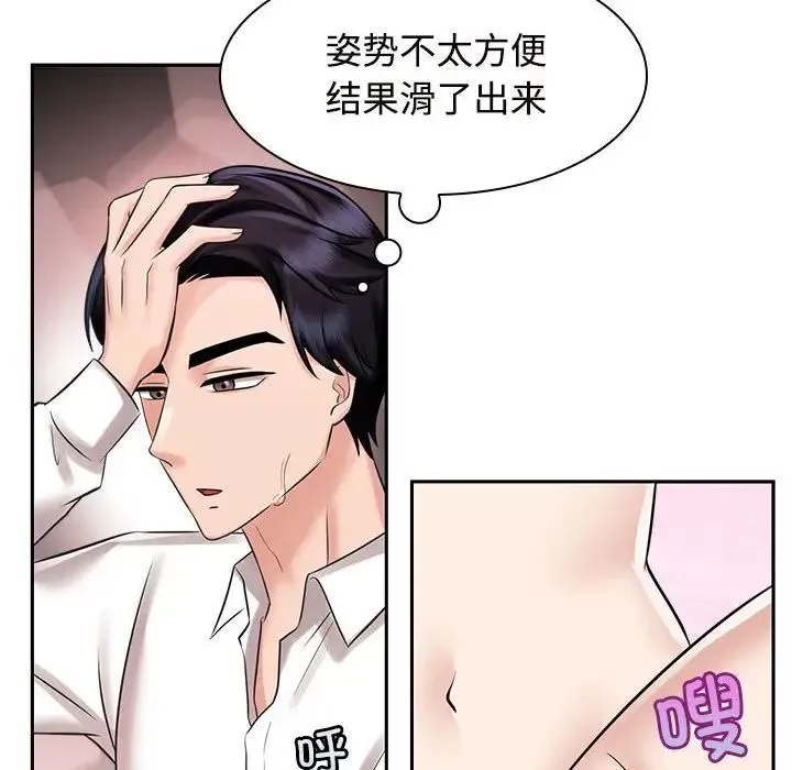 疯了才结婚 - 第16話 - page 72