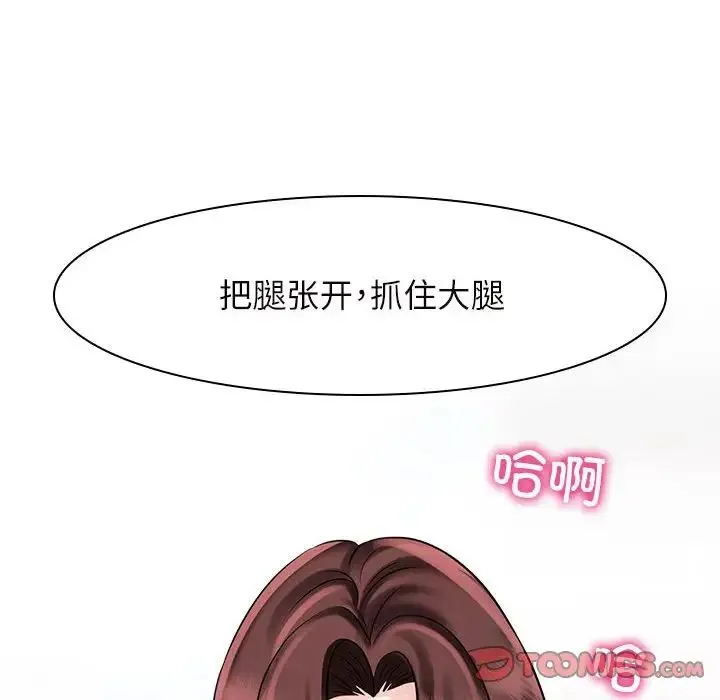 疯了才结婚 - 第16話 - page 74