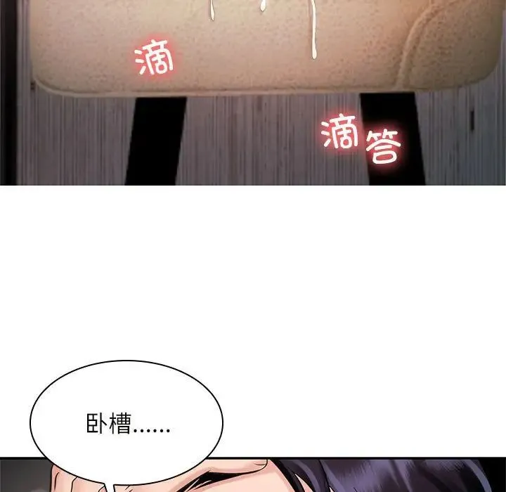 疯了才结婚 - 第16話 - page 77