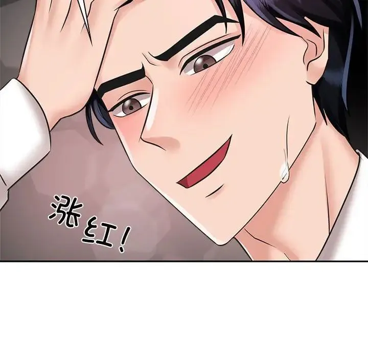 疯了才结婚 - 第16話 - page 78