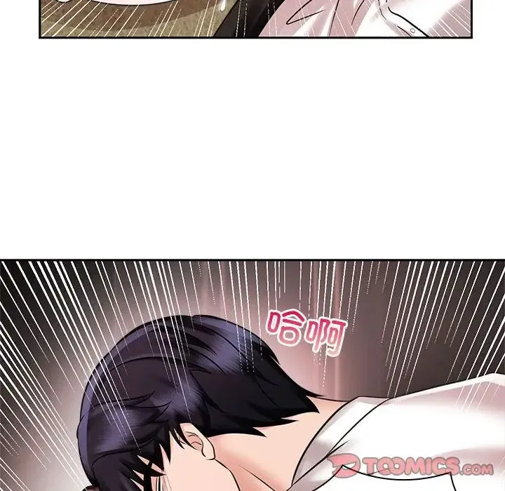 疯了才结婚 - 第16話 - page 80