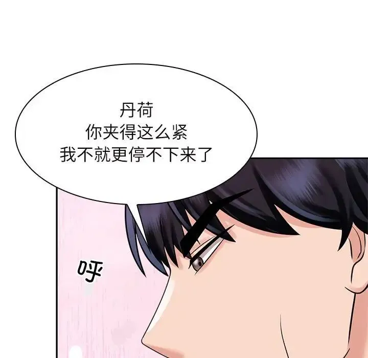 疯了才结婚 - 第16話 - page 83