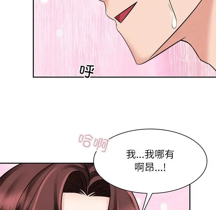 疯了才结婚 - 第16話 - page 84