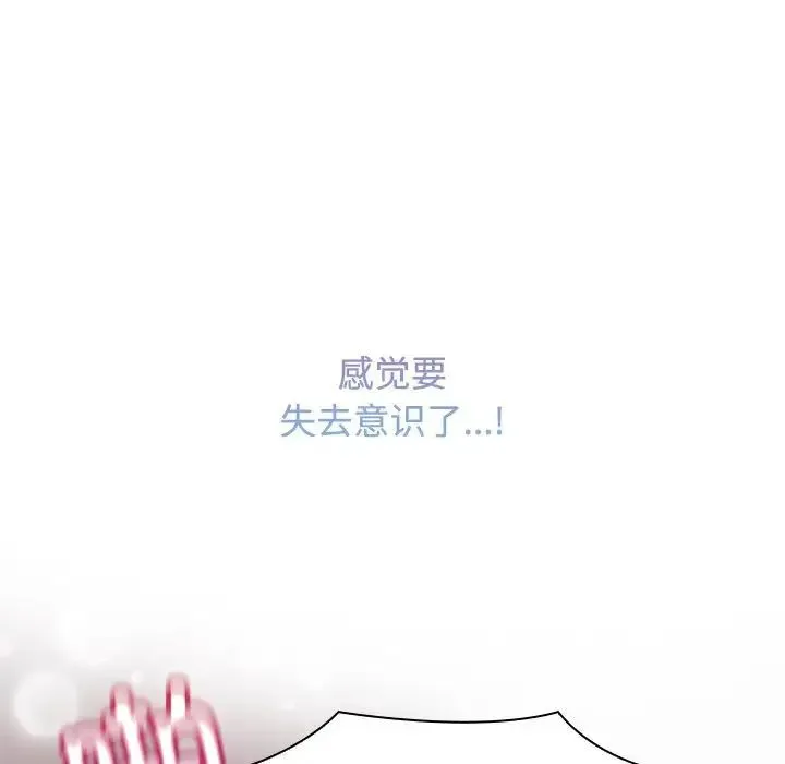 疯了才结婚 - 第16話 - page 93