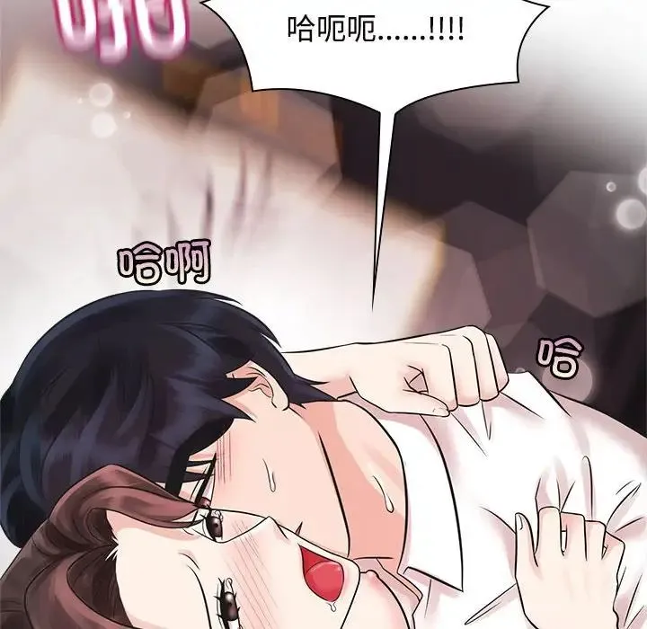 疯了才结婚 - 第16話 - page 94