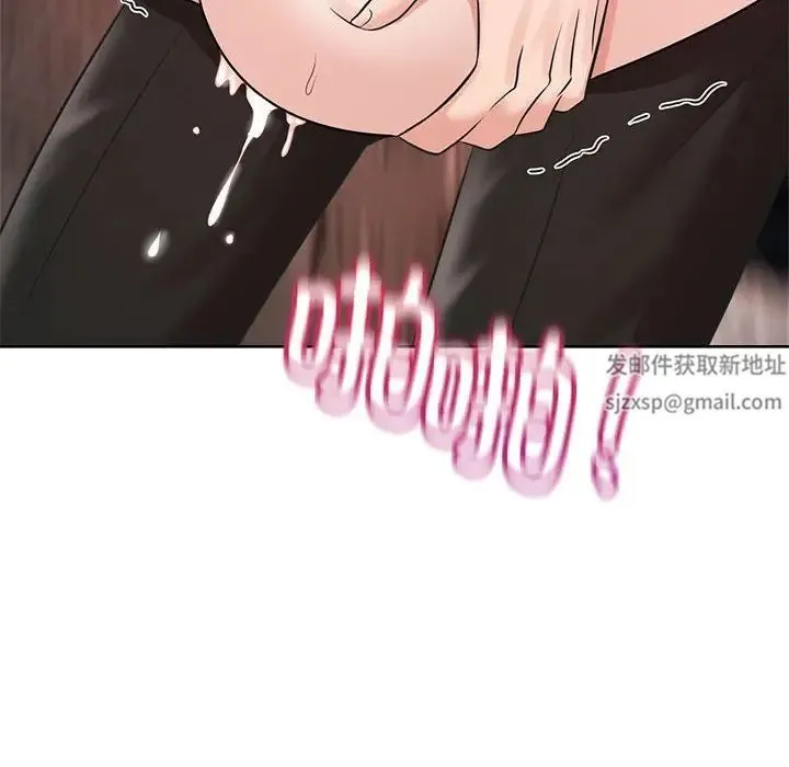 疯了才结婚 - 第16話 - page 96