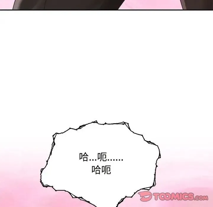 疯了才结婚 - 第16話 - page 98