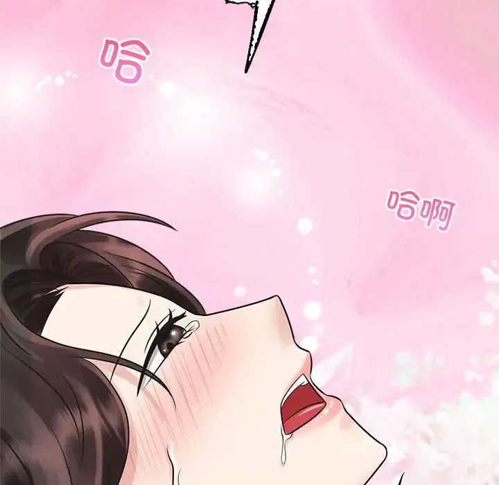 疯了才结婚 - 第16話 - page 99