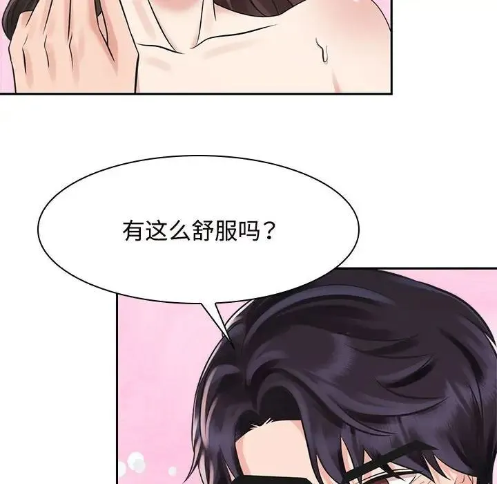 疯了才结婚 - 第16話 - page 102