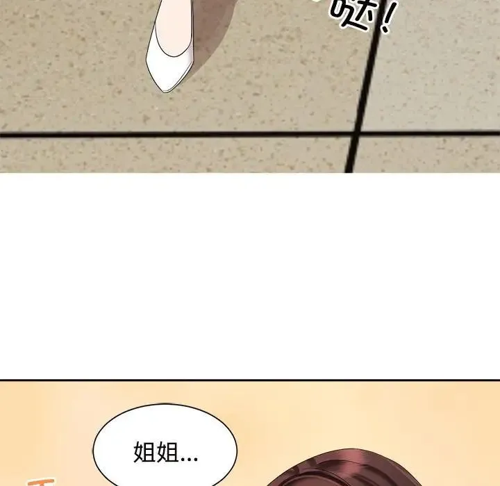 疯了才结婚 - 第19話 - page 5