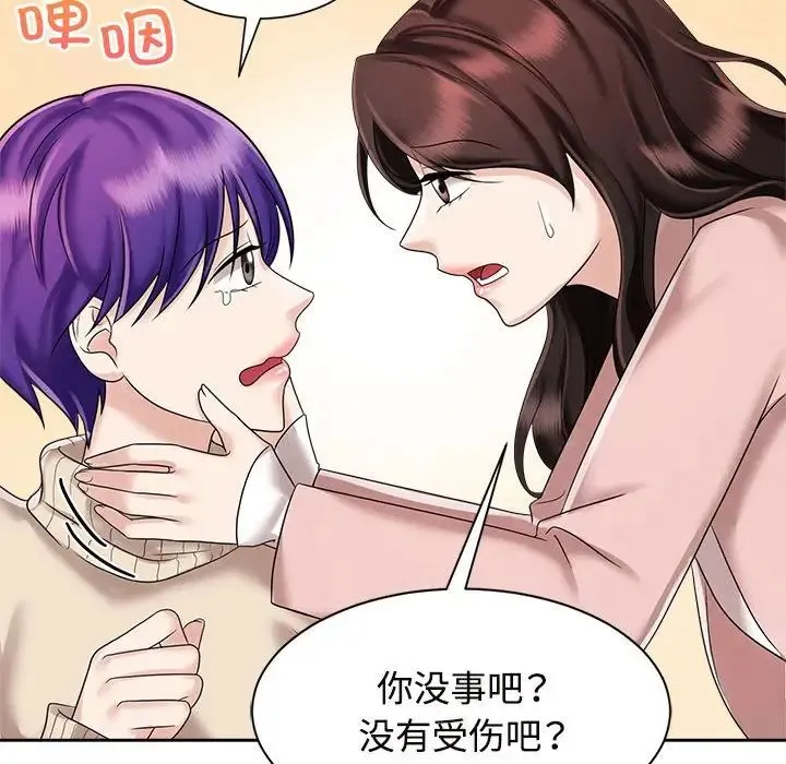 疯了才结婚 - 第19話 - page 6