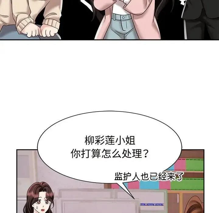 疯了才结婚 - 第19話 - page 18