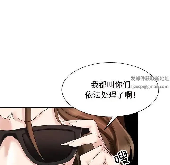 疯了才结婚 - 第19話 - page 20