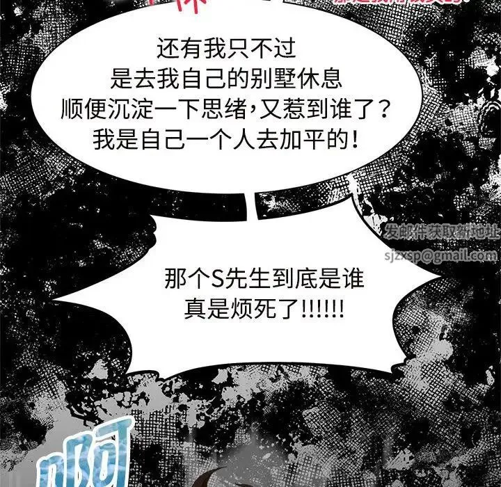 疯了才结婚 - 第19話 - page 26