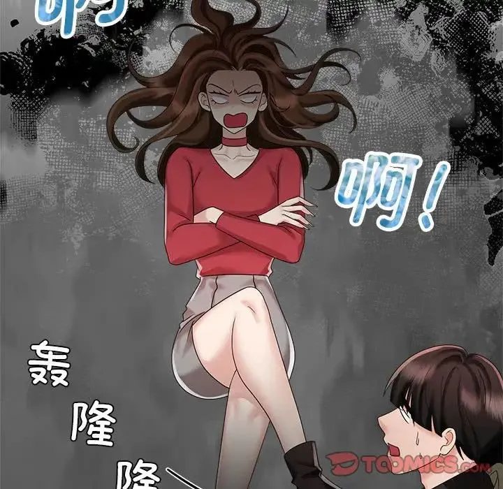 疯了才结婚 - 第19話 - page 27