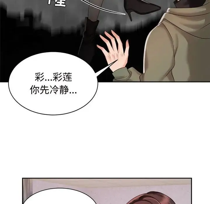 疯了才结婚 - 第19話 - page 28