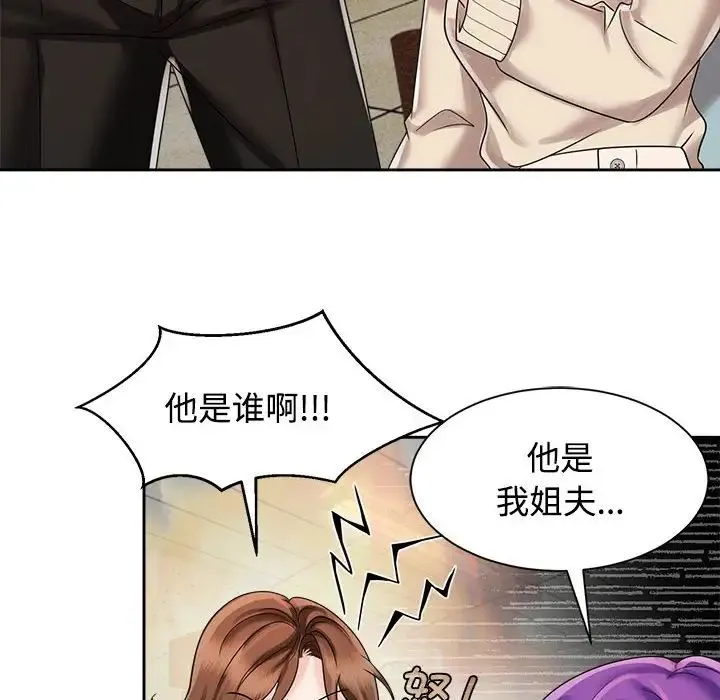 疯了才结婚 - 第19話 - page 36