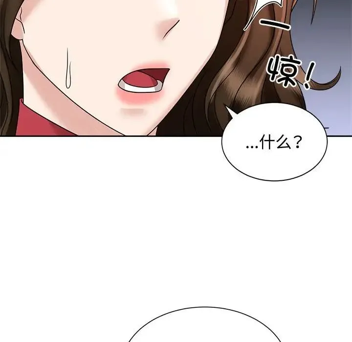 疯了才结婚 - 第19話 - page 40