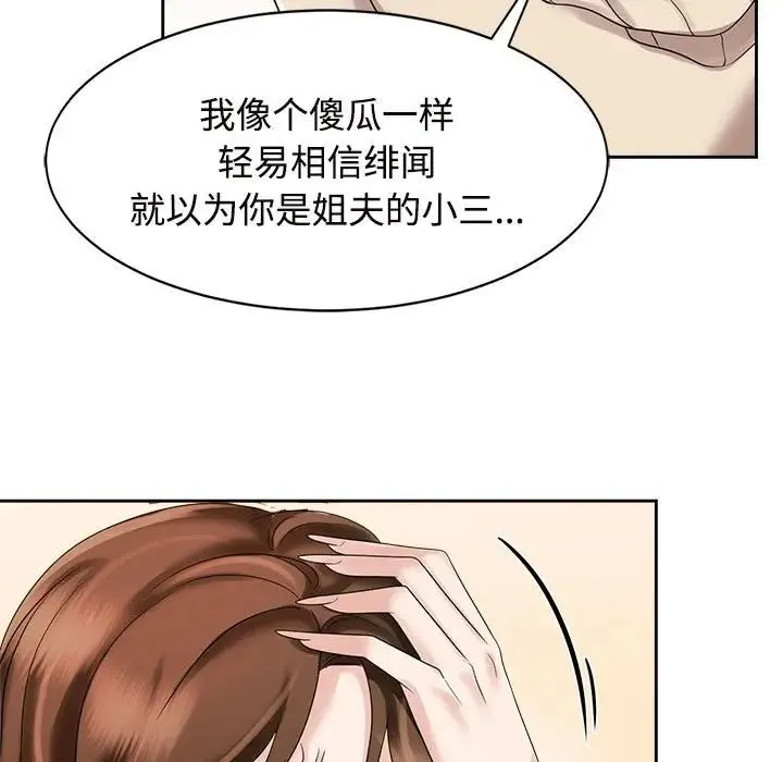 疯了才结婚 - 第19話 - page 49