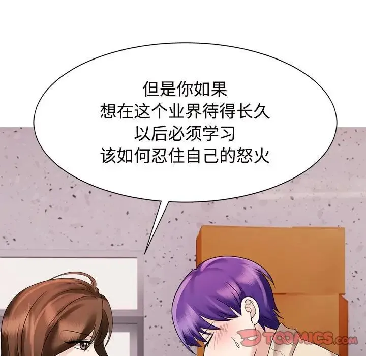 疯了才结婚 - 第19話 - page 51