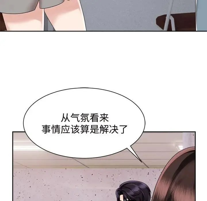 疯了才结婚 - 第19話 - page 53