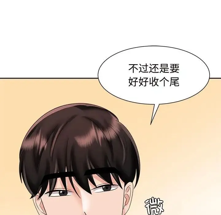 疯了才结婚 - 第19話 - page 55