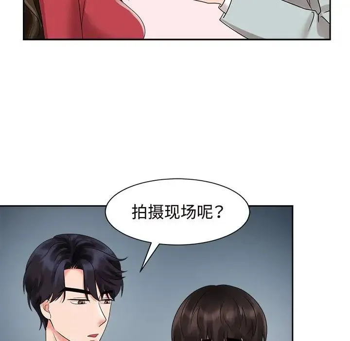 疯了才结婚 - 第19話 - page 58