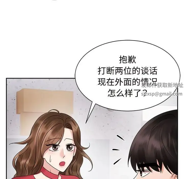 疯了才结婚 - 第19話 - page 61