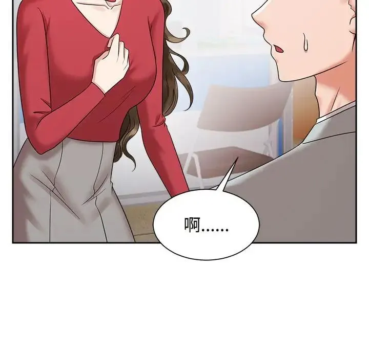 疯了才结婚 - 第19話 - page 62