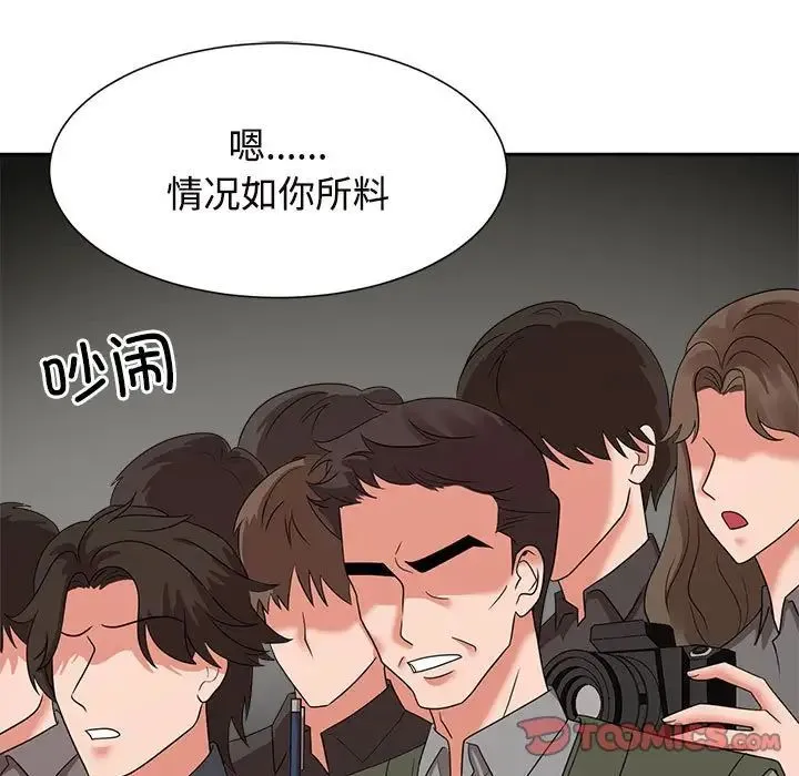 疯了才结婚 - 第19話 - page 63