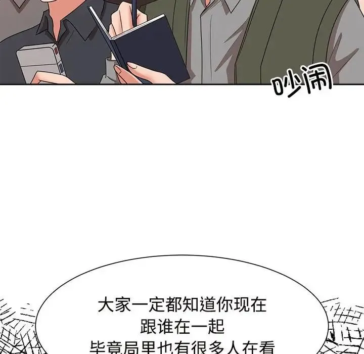 疯了才结婚 - 第19話 - page 64