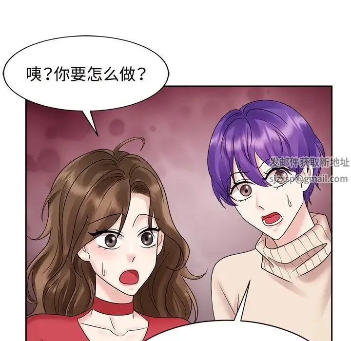 疯了才结婚 - 第19話 - page 70